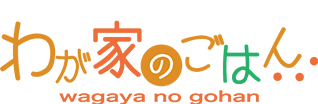 wagayanogohan logo wh